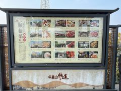 -佛山华盖山公园