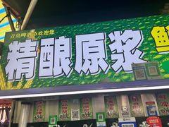-薛家岛爱心农贸市场(薛家岛店)