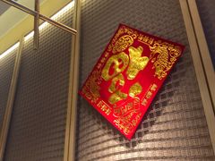 -莆田餐厅PUTIEN(西安万象天地店)