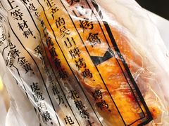 -吴山烤禽 (吴山路店)