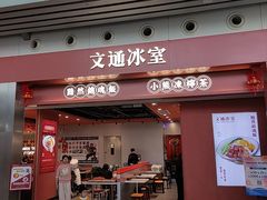 -广州白云国际机场-T2航站楼