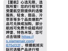 -厦门航空(金尚路店)