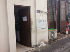 -素勤饮食店(城头巷店)
