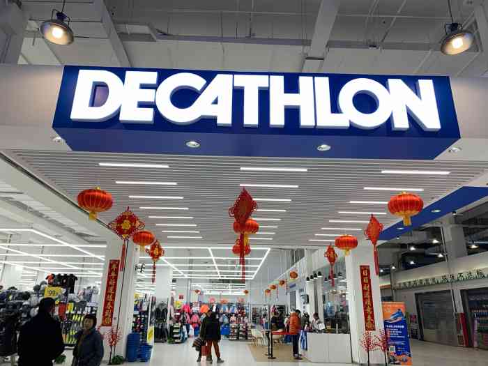 迪卡侬decathlon(龙德店)