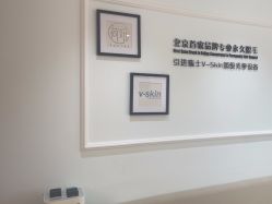 -HEYAN荷妍专业脱毛连锁机构