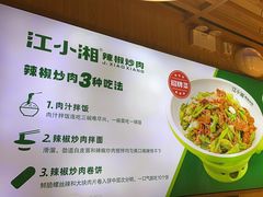 -文记卢源外·江西小炒(凤城八路店)