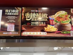 -塔斯汀中国汉堡(青浦宝龙广场店)