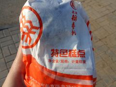 -北京稻香村(五道口店)