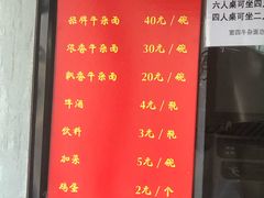 -窦四牛杂面(总店)
