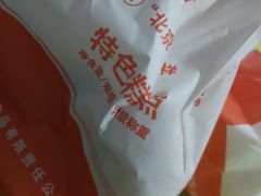 -北京稻香村(花市店)