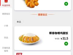 -德克士(南天门店)