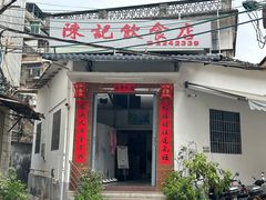 -陈记饮食店(菜园墩店)