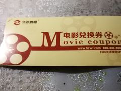 -金逸影城(哥伦布店)