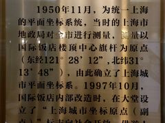 -上海国际饭店