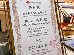 -荣一代目OMAKASE板前料理