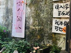 -上坦村