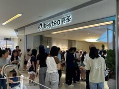 -喜茶(佛山岭南站店)