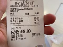 -白玉兰食品甜凤店(合生汇店)
