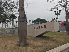 -珠海市博物馆