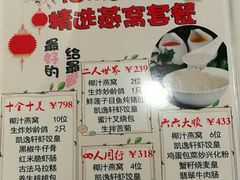 菜单-凯逸轩·匠心粤菜(中城名仕汇店)