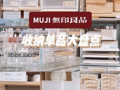-MUJI无印良品(大悦城店)