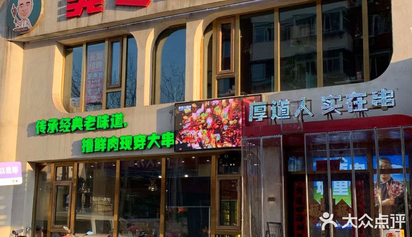 还得是东北的烧烤…让人流连忘返