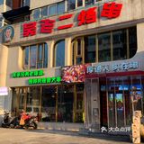 还得是东北的烧烤…让人流连忘返