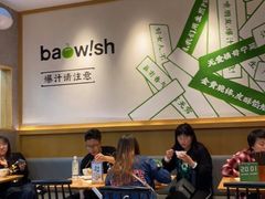 -陈家生煎(世茂双子塔店)