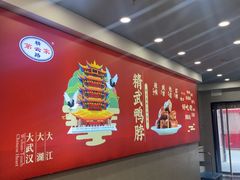 -精武路第一家(吉庆街店)
