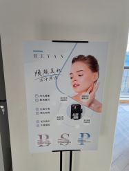 -HEYAN荷妍专业脱毛连锁机构