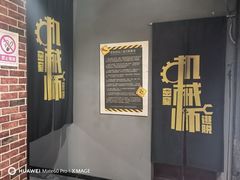 -机械师超级密室(大唐西市店)