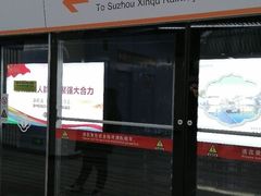 -宝带路(地铁站)