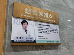 -上海仁爱医院口腔科 · 种植