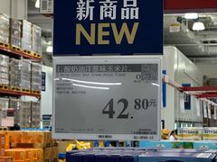 -山姆会员商店(西溪店)