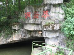 -陶祖圣境风景区