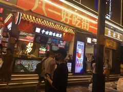 门面-八一好吃街·高品美食广场