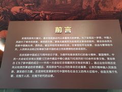 -中共一大纪念馆