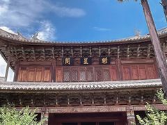 -巍山古城