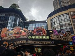 -龙湖重庆时代天街
