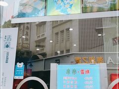 门面-康乐(滨江道店)