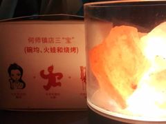 -何师烧烤Pro ·江湖川菜·小龙虾·精酿(太古里旗舰店)