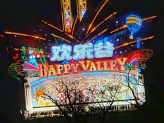 -上海玛雅海滩水公园