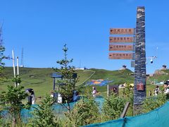 -日月山景区