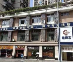 点击看大图 -痘博士重庆·全国连锁祛痘机构