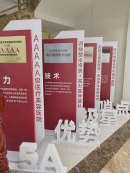 点击看大图 -上海伊莱美医疗美容医院