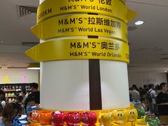 -m豆巧克力世界(上海世茂广场店)