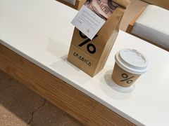 -% Arabica阿拉比卡咖啡烘焙工坊