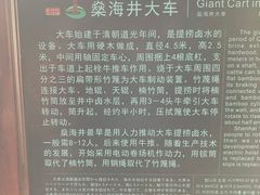 -燊海井