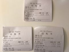 -GOGO Plate(成都太古里店)