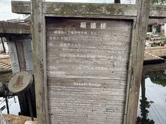 -练塘古镇